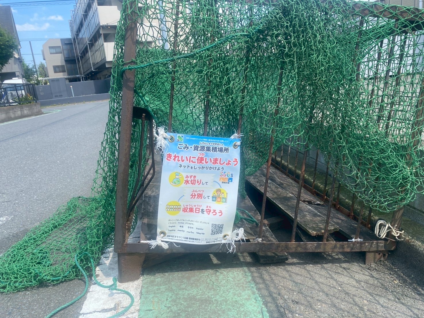 相模原市「ごみ・資源集積場」ポスター等制作