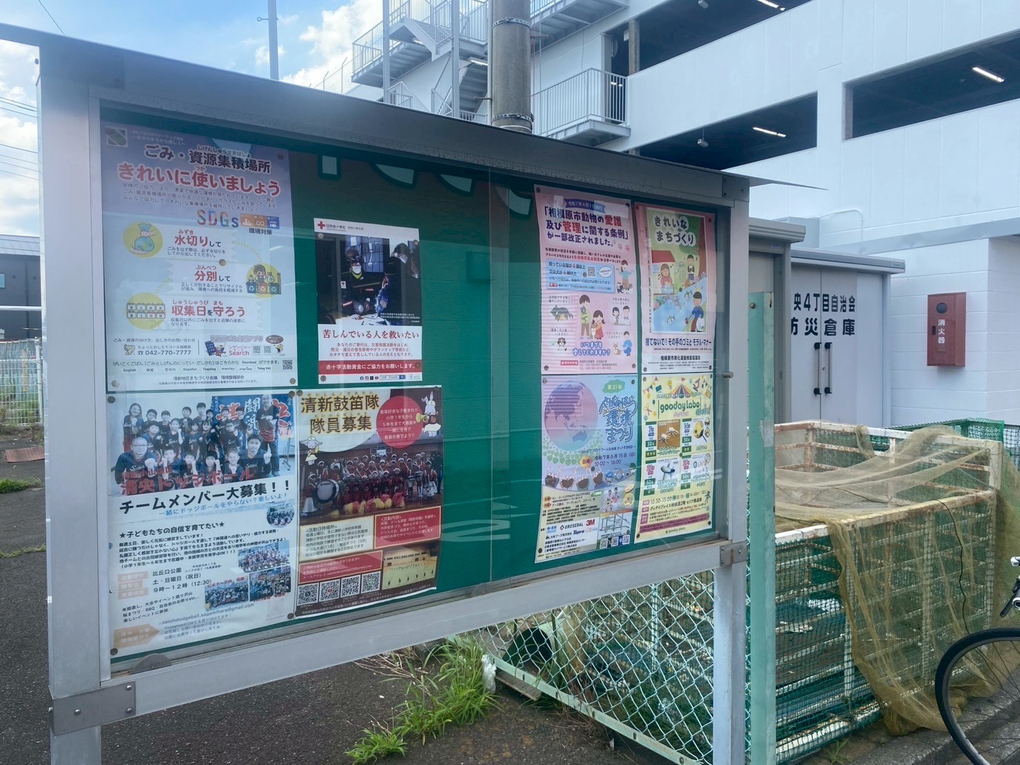 相模原市「ごみ・資源集積場」ポスター等制作