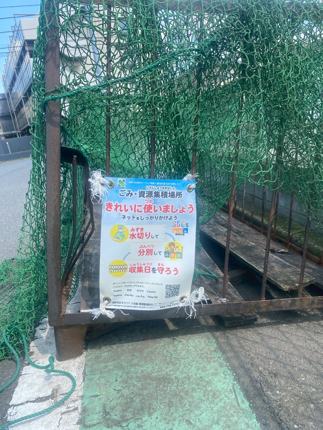 相模原市「ごみ・資源集積場」ポスター等制作